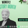 bbbs womens history month